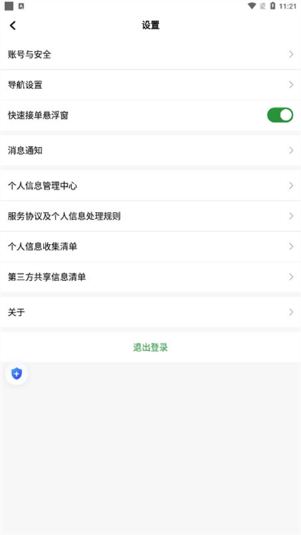 软件优势配图1