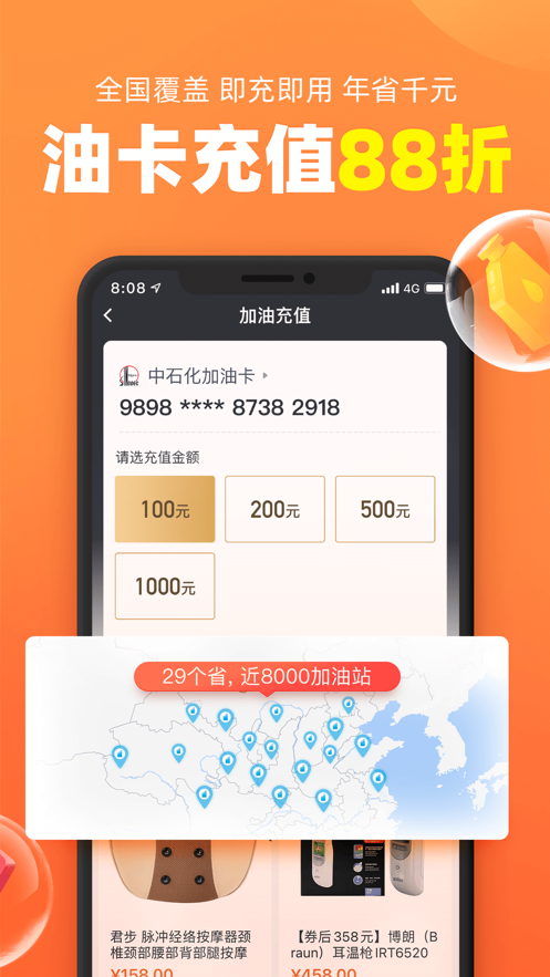 ͱappƽ̨װv7.0.8 ׿