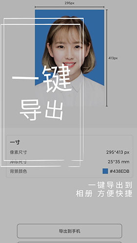 小怪证件照免费制作app v1.5.2