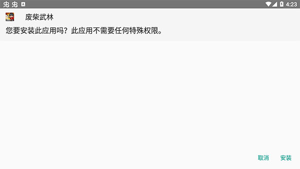 八门神器12