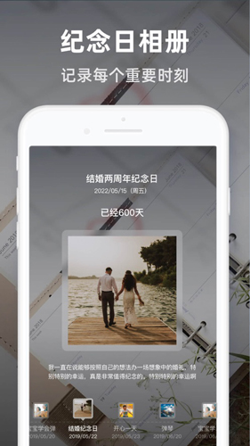 时光倒数app v1.0.8