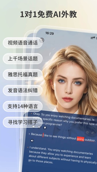 语有灵犀安卓版