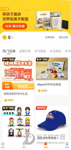 核桃少儿编程