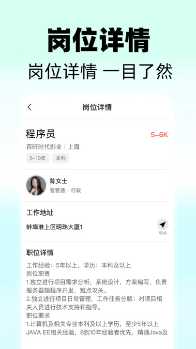 同城快聘