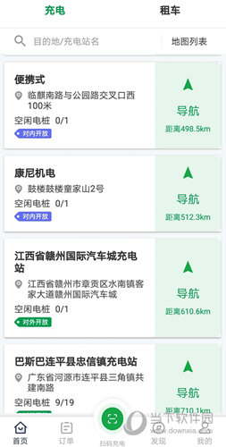 百跑用车APP下载