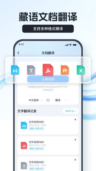 藏语翻译器软件 v1.7.0.1