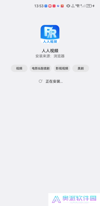 人人视频概念版