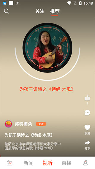 珠峰云APP使用说明3