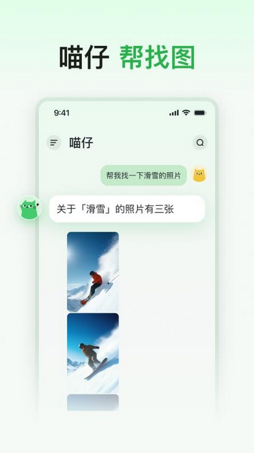 喵记多官方最新版