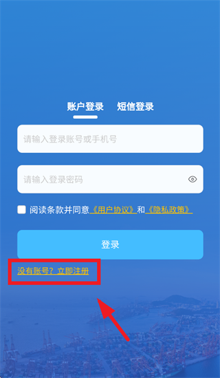 招商港口eport下载最新版本