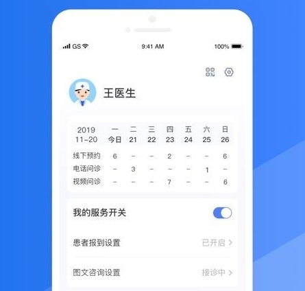 福棠医生图片4