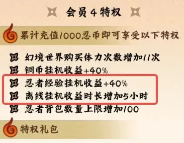 火影忍者木叶高手手机版