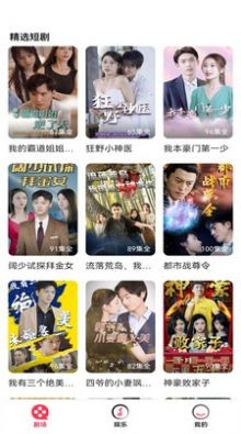 天天看好剧红包版 1