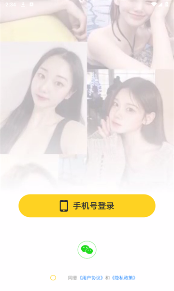 缘心语 v1.4.2安卓版下载