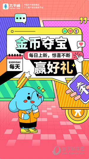 太平通