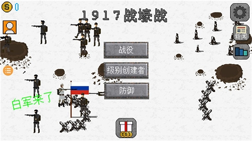 1917战壕战有更多国家版游戏截图2