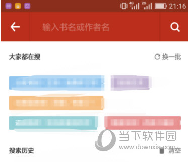 追书神器手机版