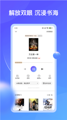 拾贝小说app v4.9.2.1