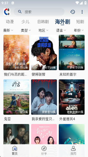 看客联盟app免费版