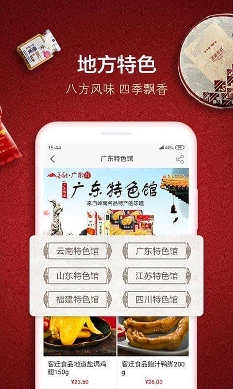 善融商务app