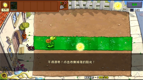 植物大战僵尸杂交版重制版最新版1