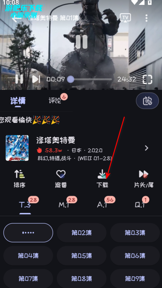 Mi动漫ios免费下载