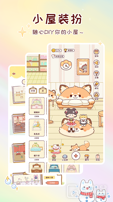 暖暖手帐 v1.8.0