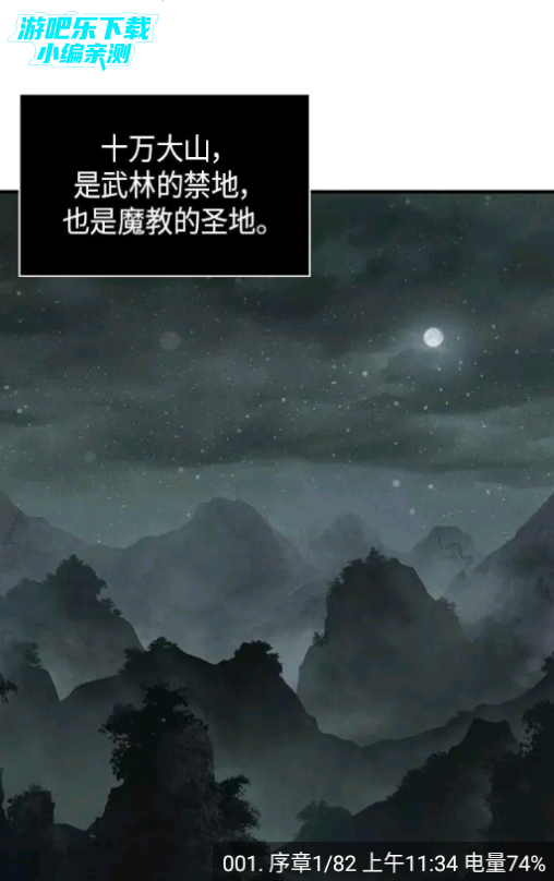 漫天空漫画软件官方版