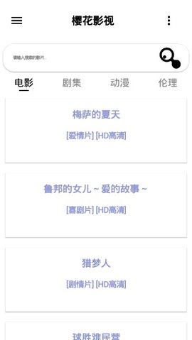 樱花视频电影完整版 1