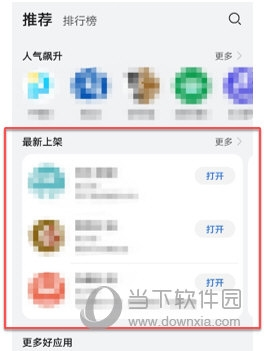 最新上架