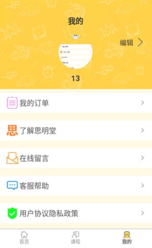 思明堂弱视训练
