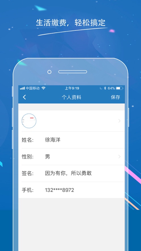 滨燃宝app 1
