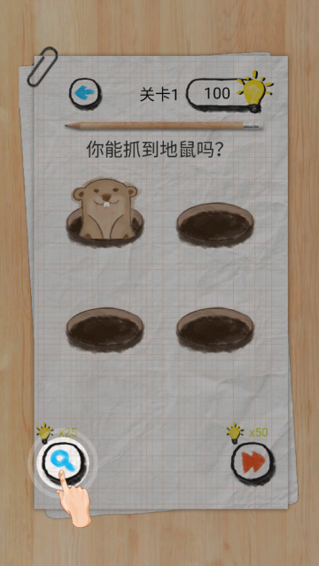 你有问题小游戏