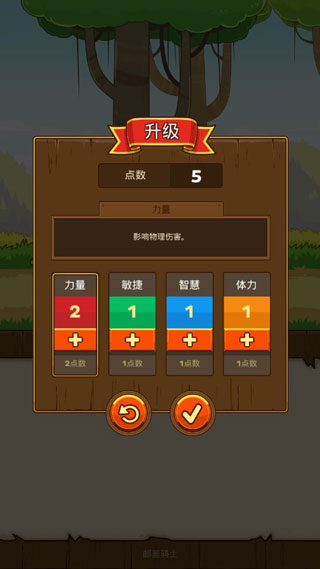 邮差骑士中文版