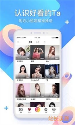 比心直播苹果版下载截图2