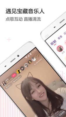 LOOK直播2025官方正版截图2