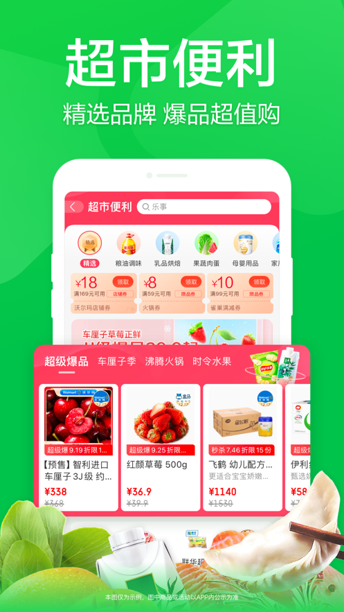 app氲װv8.43.0 ׿