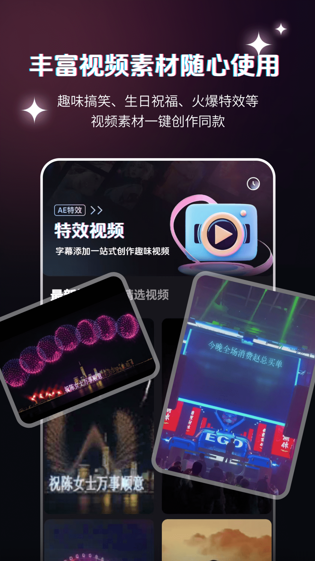 弹幕举牌创作app v3.0.0