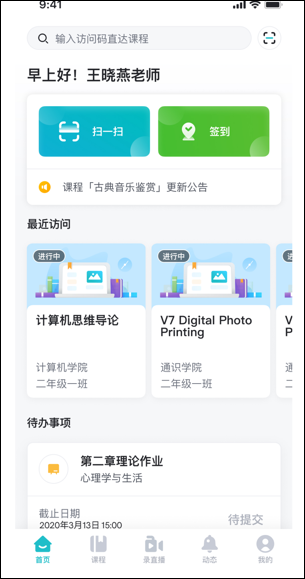 畅课5