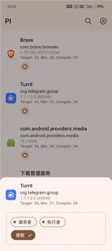PI应用安装器 v1.2.0.23705c1安卓版下载