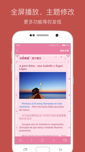 每日西班牙语听力app v11.5.1