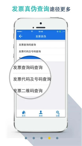 湖北税务网上税务局app v8.1.0