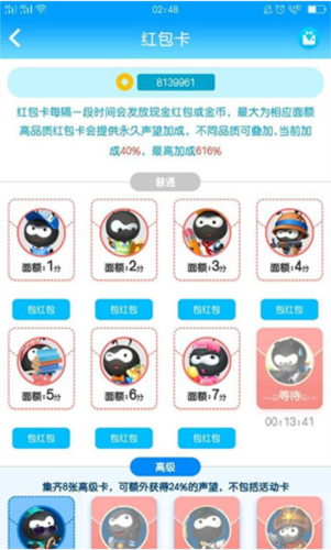 派派6