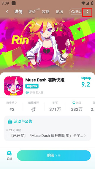 taptaptap