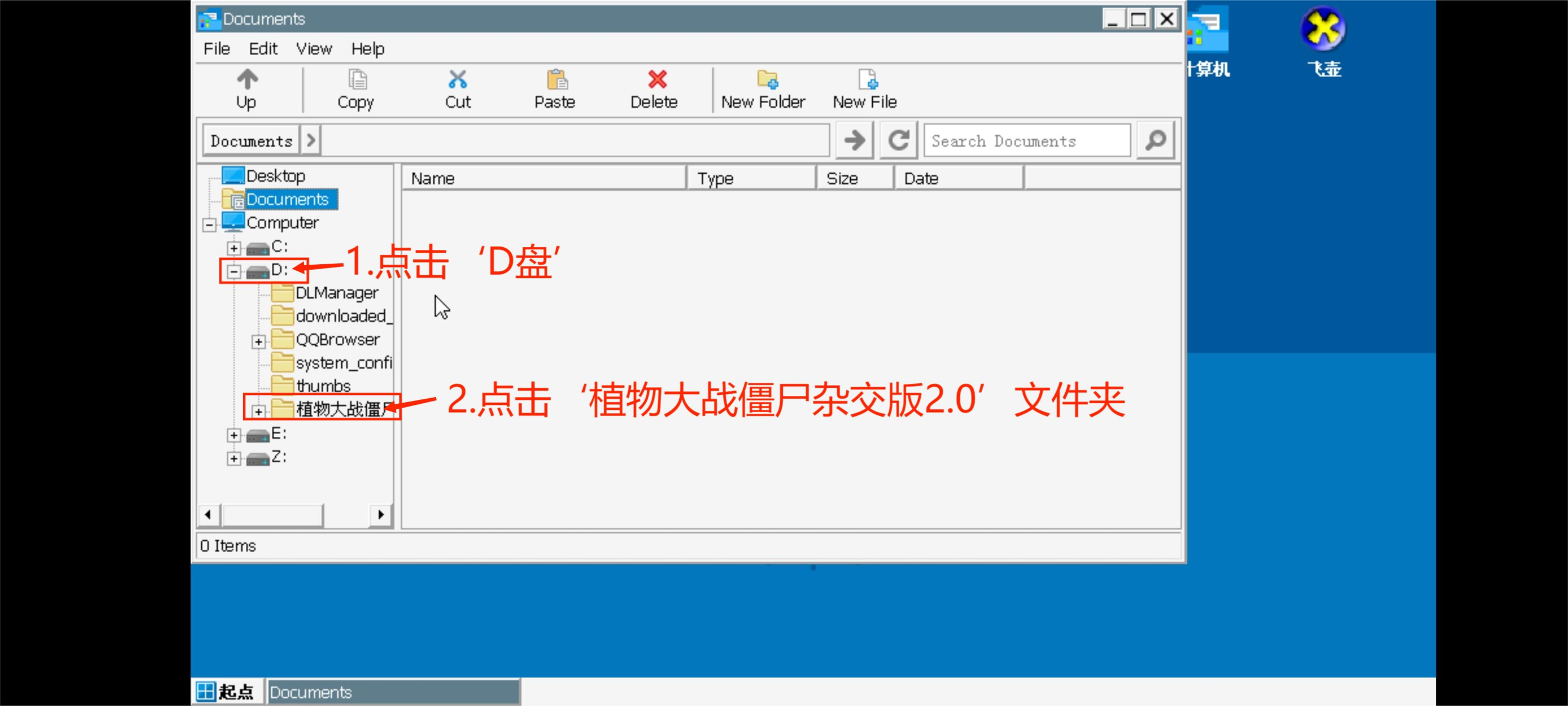 植物大战僵尸杂交版正版