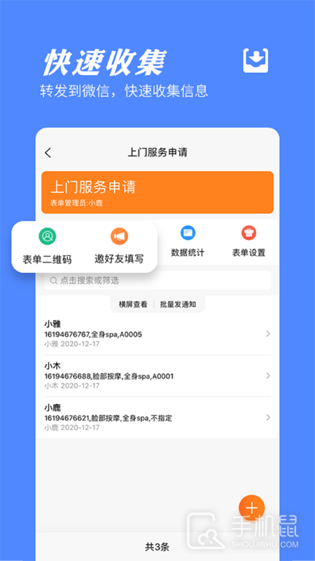 橙子表单 v2024041501