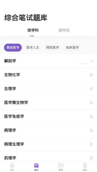 执考助手7