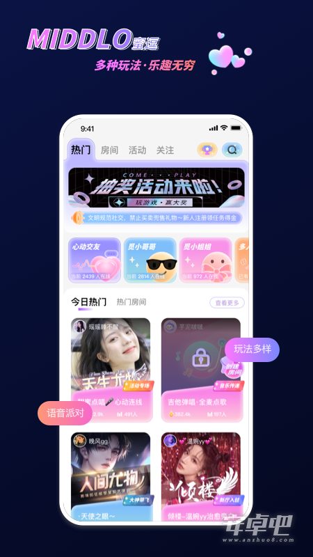 蜜逗语音截图1