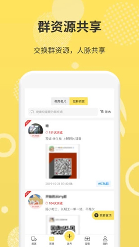 微商客源4