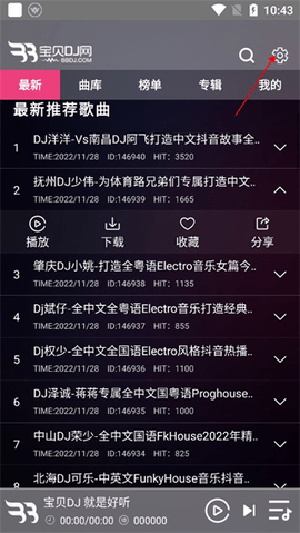 宝贝DJ